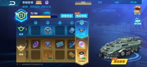 飞车勋章15期爆料视频,揭秘全新爆料，精彩内容抢先看！